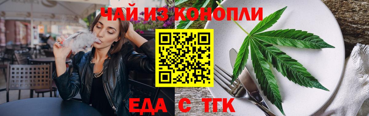 Печенье с ТГК конопля Зеленокумск
