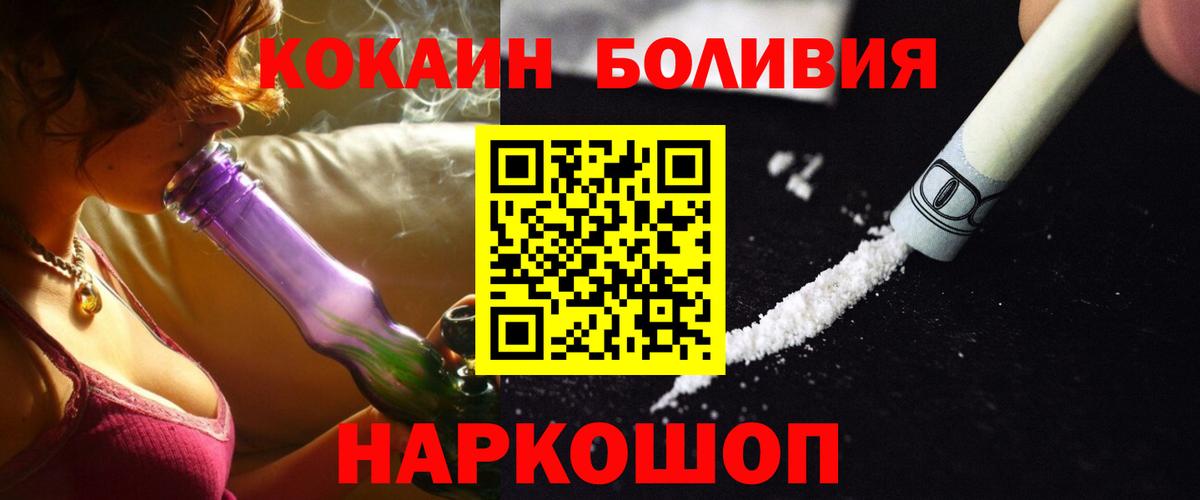 Кокаин FishScale  Вход с VPN  где купить наркоту  КОКАИН Боливия  Зеленокумск 