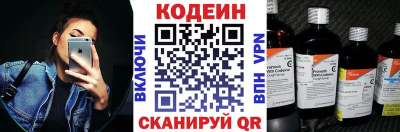маркетплейс наркотические препараты  блэк спрут онион  Зеленокумск  Codein напиток Lean (лин) 