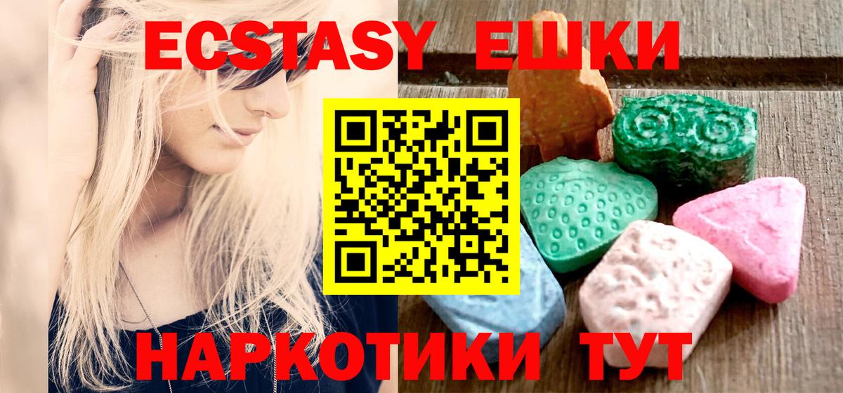 даркнет сайт  ЭКСТАЗИ  Вход с VPN  гидра ССЫЛКА  Ecstasy диски  Экстази mix  Зеленокумск 