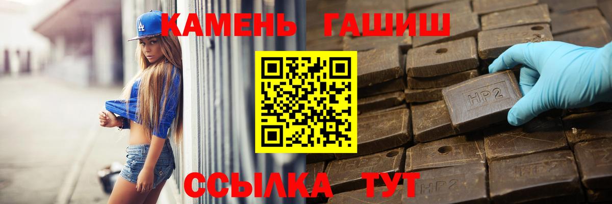 ГАШИШ Cannabis  Гашиш Изолятор  Вход с VPN  ГАШИШ  Зеленокумск 