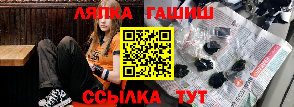 ГАШ индика сатива Зеленокумск
