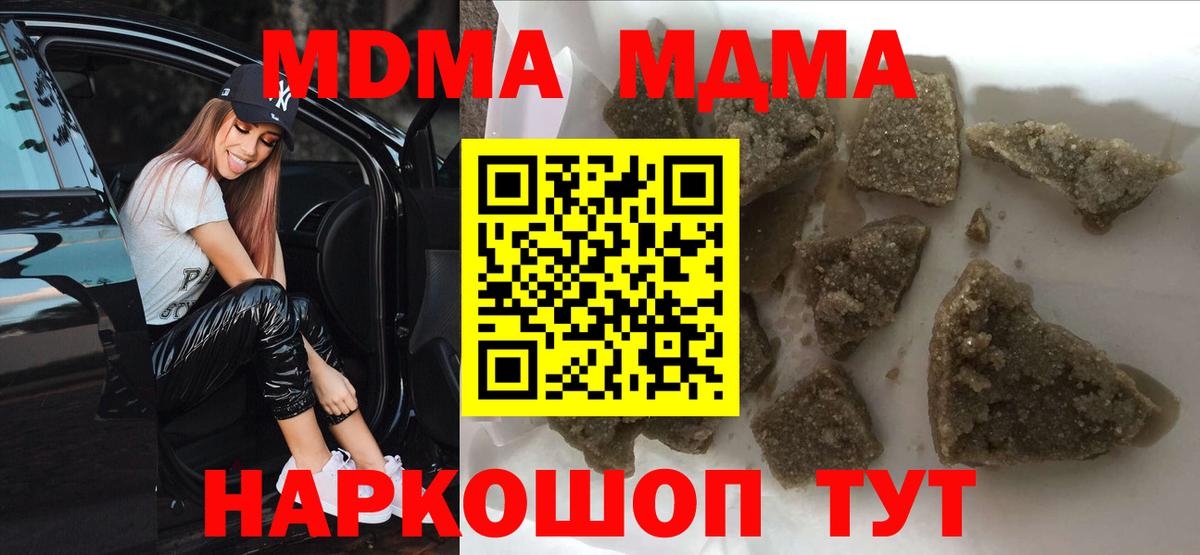 MDMA  МДМА Molly  Зеленокумск  Вход с VPN  MDMA crystal 