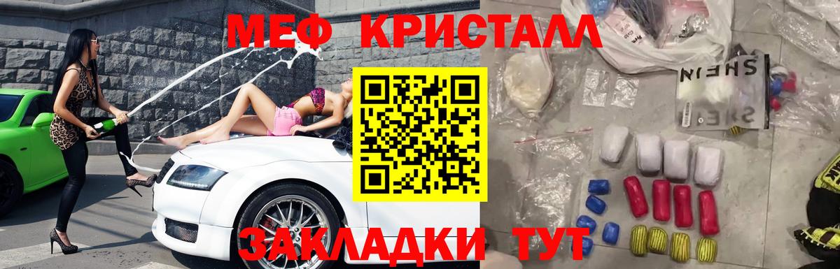 Мефедрон  МЕФ мука  Зеленокумск  Вход с VPN  МЕФ mephedrone 