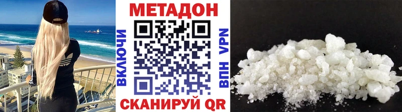 МЕТАДОН methadone  наркотики  Зеленокумск 