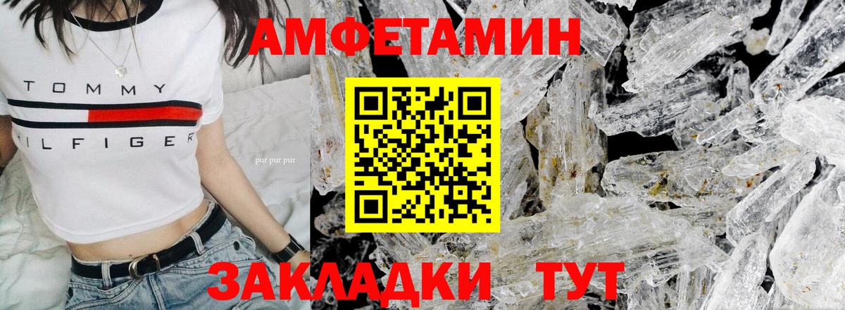 Метамфетамин пудра Зеленокумск