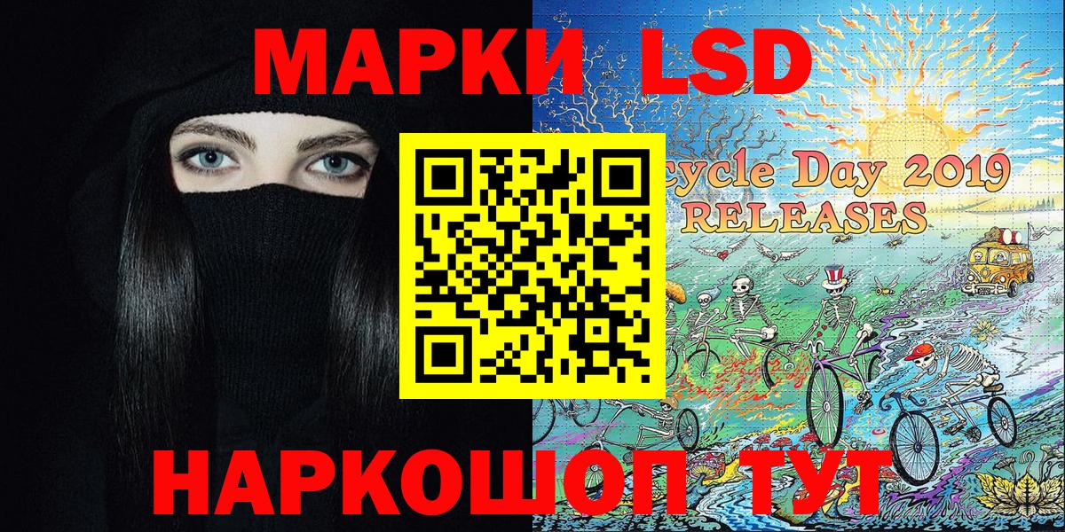 Зеленокумск  Марки N-bome  Вход с VPN  Марки 25I-NBOMe 1,8мг 