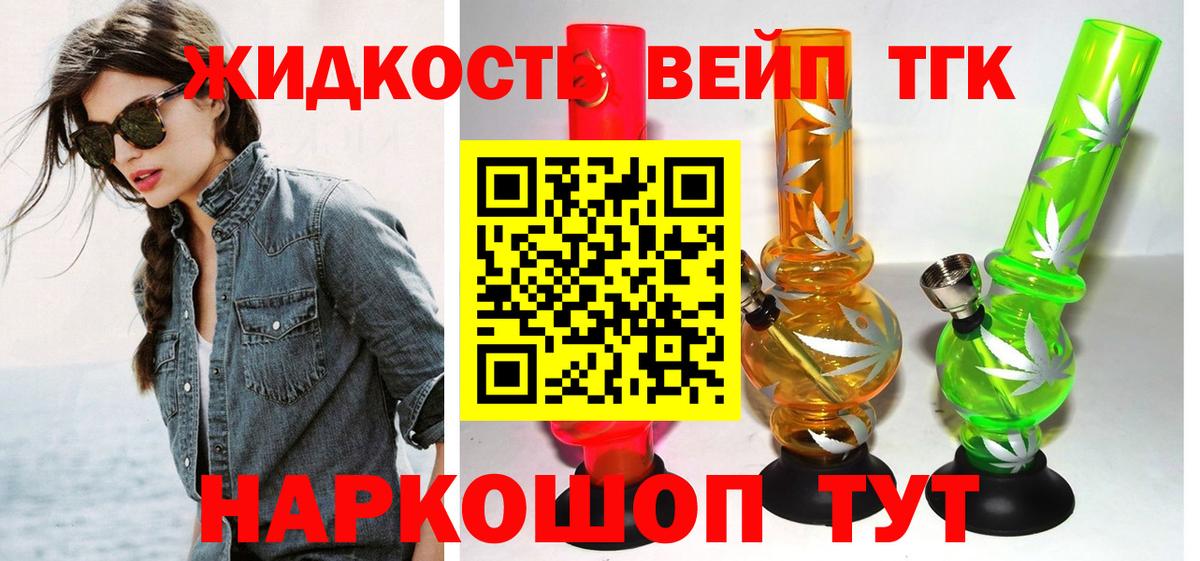 Дистиллят ТГК Wax  ТГК Wax  Вход с VPN  Зеленокумск 