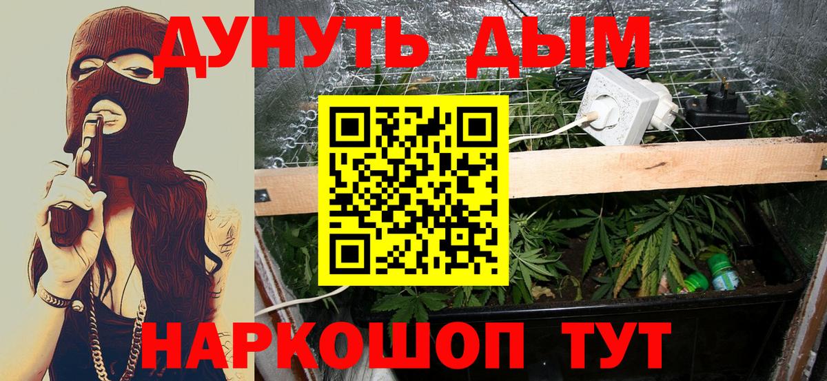 Шишки марихуана White Widow Зеленокумск